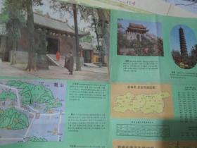 郑州地图：郑州开封嵩山游览图1985