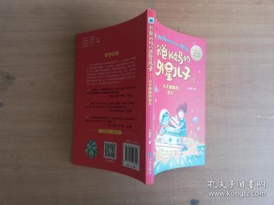 大白鲸幻想儿童文学读库：我爸我妈的外星儿子1从天而降的老大【实物拍图 品相自鉴】