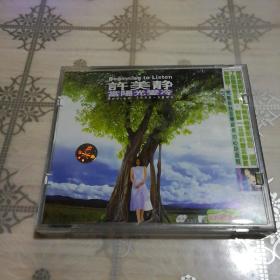 许美静  当阳光变冷 2VCD