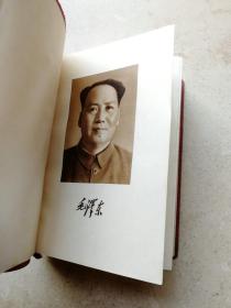 1968年毛像《毛泽东选集》