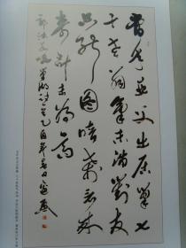 边培元（边原，集之)：《边培元书法作品集》（补图)（历任中国艺术研究院创作委员，中国人才研究会艺术委员，中国新世纪书画研究院名誉院长，新长征民族文化艺术中心客座教授，吉林省艺术研究院副理事长，国际美术家联合会理事。）