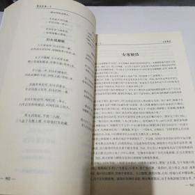 陕北纪事（下）