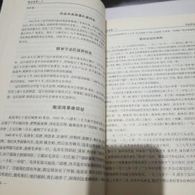 陕北纪事（下）