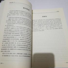 陕北纪事（下）