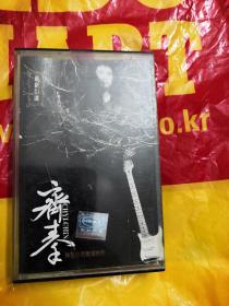 《无情的雨无情的你》齐秦