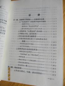 趣谈长寿【如图59号