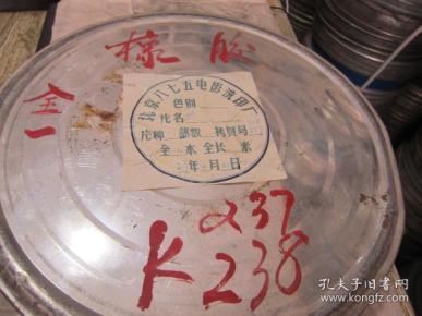 橡胶 全新1965年 黑白科教片 8.75毫米电影胶片 电影拷贝 1卷全原护 甲等