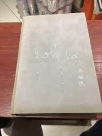 洛丽塔：五十周年纪念版（一版一印）