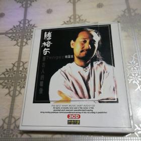 腾格尔 蒙古人的骄傲 3CD