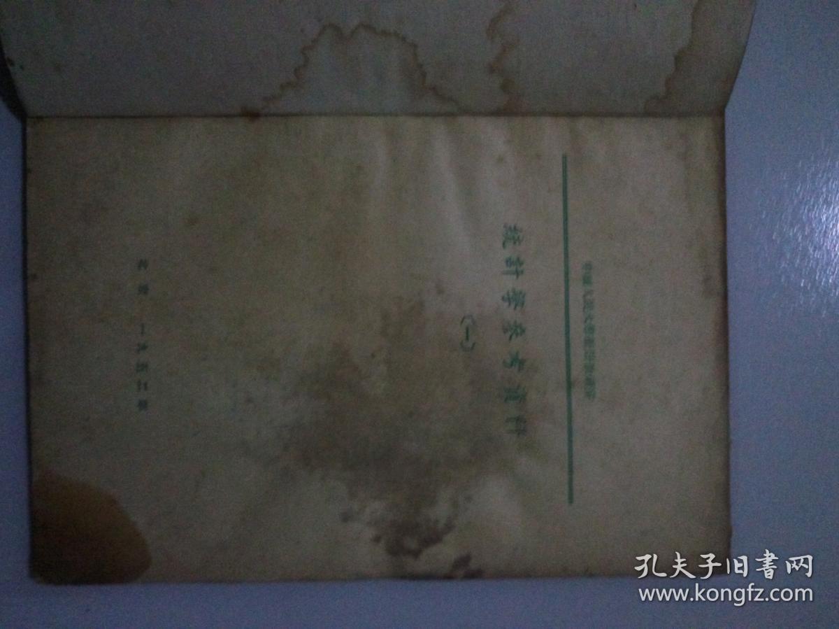 统计学参考资料一