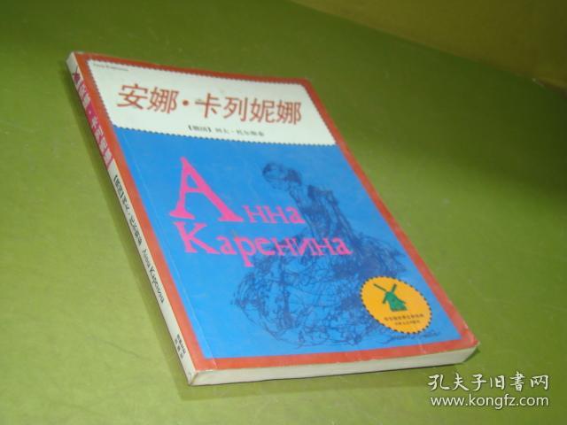 学生版世界文学经典