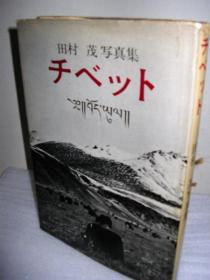 FOLKTALES FROM TIBET. 、O'CONNOR, W.F.、热河     图片集   1906年出版