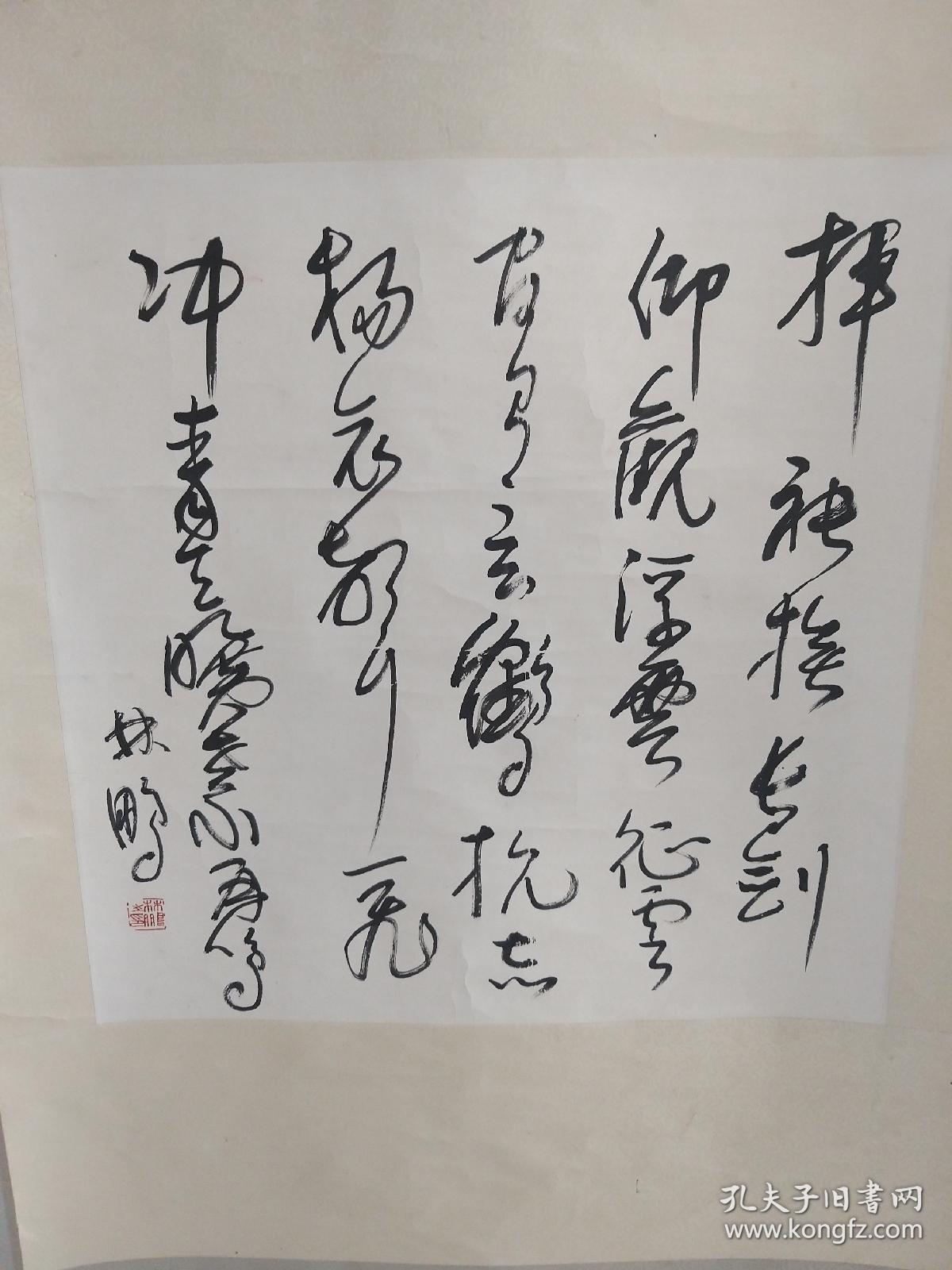 林鹏书法。