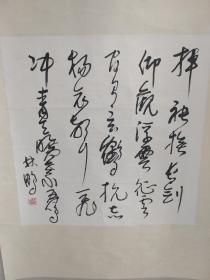 林鹏书法。