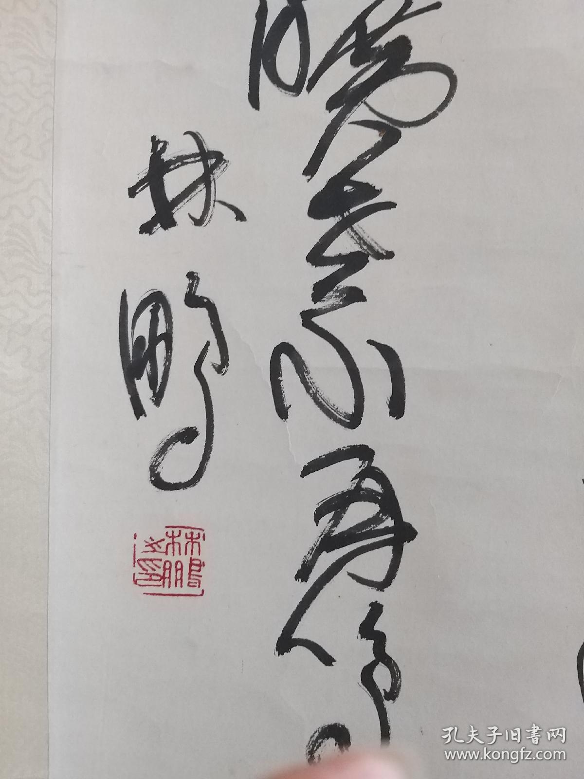 林鹏书法。