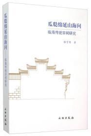 2000年黄骅市海丰镇遗址发掘报告