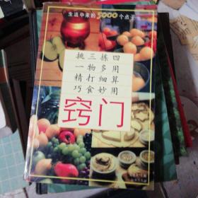窍门