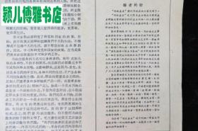 河北美术1961年创刊号