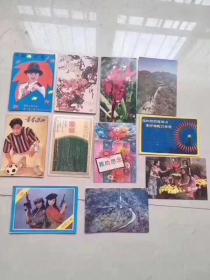 80年代贺卡11张。具体如图。