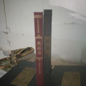世界名画家全集