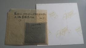 1966藕塘公社饲养员毛泽东著作讲用会底片+2004冲洗片