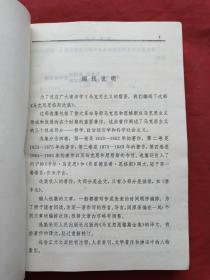 精装正版32开本《马克思恩格斯选集》全四册1972年北京一版一印（人民出版社、中共中央马列恩斯著作编译局、精细白纸印装、附勘误表）