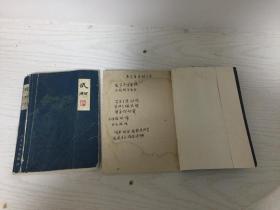 扬州评话水浒武松（上下全）