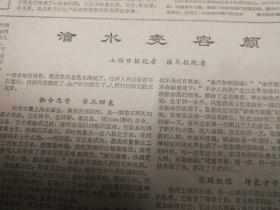 合肥市长定期接见人民代表。第二版，澮水变新颜。1962年3月14 日《人民日报》