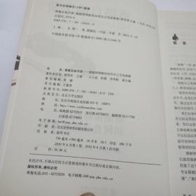 离婚自助手册：婚姻律师教你如何自己完成离婚
