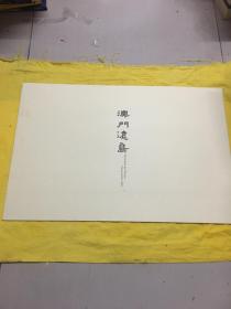 澳门远岛（澳门远岛全景画）十九世纪中国版画精品 宽56 高38 带外封