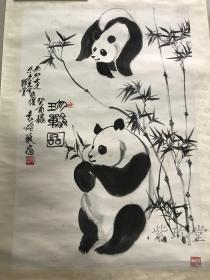 著名画家 袁颂珉 卢海粟先生入室弟子 《熊猫》