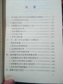 《忆上海交大重振雄风 》赠阅书