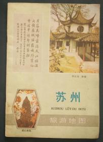苏州旅游地图