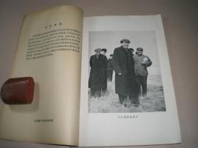 1955年 《征服黄河》 全册