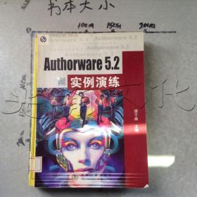 Authorware 5.2 实例演练