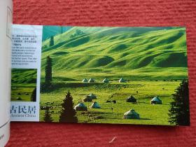 中国古民居(12张一套,中国国家旅游局发行)