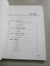 大学英语写作高手 张丽娟主编