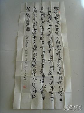 陆长辉：书法：岳飞《满江红》（参展作品）（陆长辉 　　男，1945年出生于上海青浦，华东师范大学中文系毕业。工作之余，喜欢写作，书法。多次参加全国举办的文学创作活动并获奖，曾荣获“优秀作家”、“功勋作家”等荣誉称号。）（带《陆长辉书法作品选》）