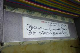 陸劍鋒書法 李白唐詩 李惠先生清賞  保真