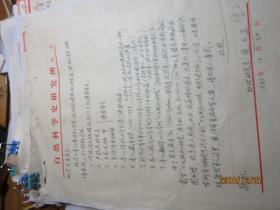 张大卫信 2页 046