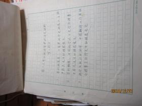 张大卫信 2页 046