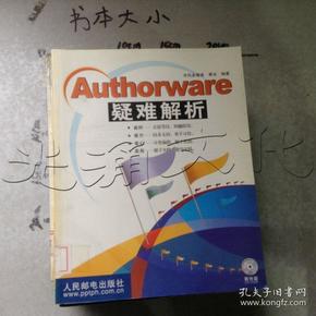 Authorware 疑难解析