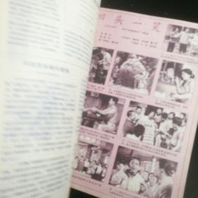 《大众电影》   1982年第5期  注意：前后各撕一页包括目录（2面）