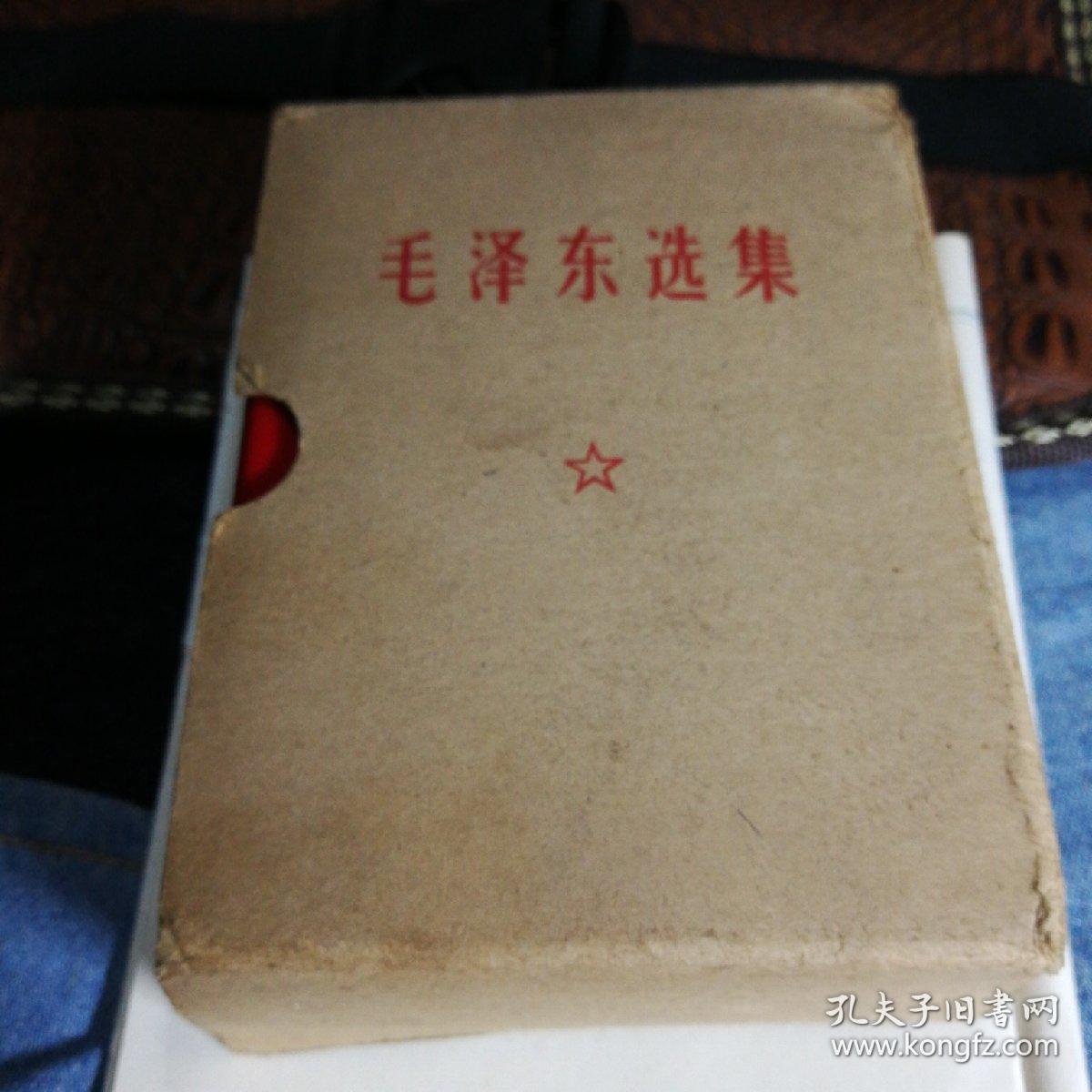 毛泽东选集（一卷本）
1964年4月1版
1967年11月改横排袖珍本1969年10月江西第三次印刷