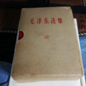 毛泽东选集（一卷本）
1964年4月1版
1967年11月改横排袖珍本1969年10月江西第三次印刷