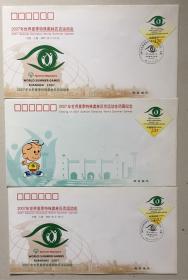 2007年世界夏季特殊奥林匹克运动会会徽特种邮票、首日封一枚（3枚合售）