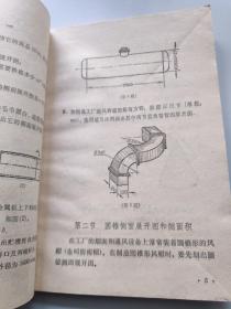 上海市中学课本  数学  三年级第一学期用