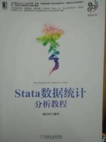 Stata数据统计分析教程