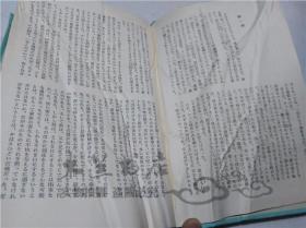 原版日本日文書 現代の文學28 椎名麟三集 椎名麟三 河出書房新社 1966年7月 32開硬精裝