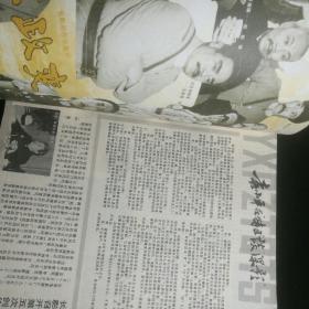 《电影世界》   1985年第4期  封面：邓丽君/封底：山口百惠